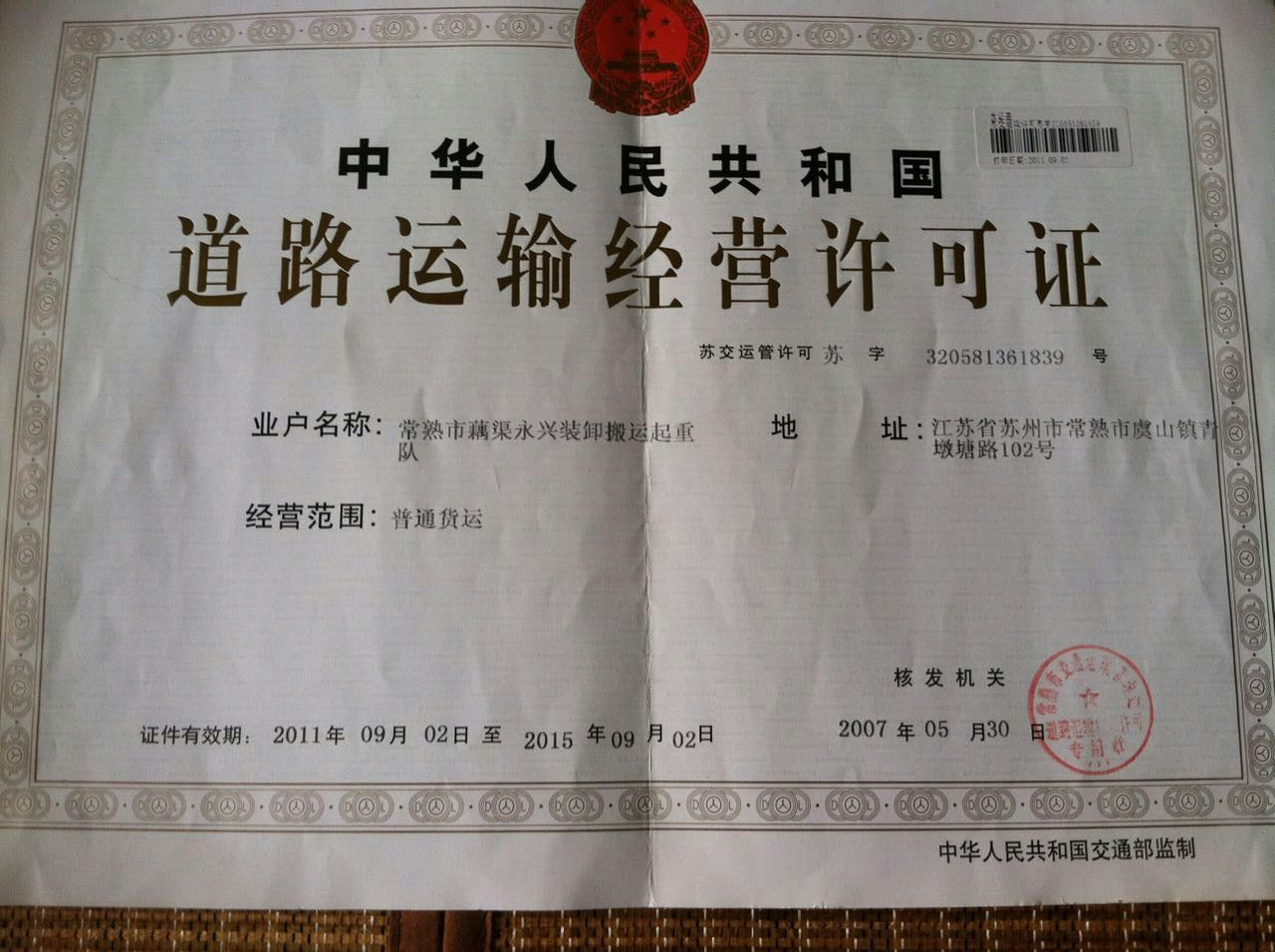 常熟大件吊裝-常熟設(shè)備裝卸-常熟裝卸搬運(yùn)-常熟裝卸運(yùn)輸-常熟裝卸-裝卸搬運(yùn)