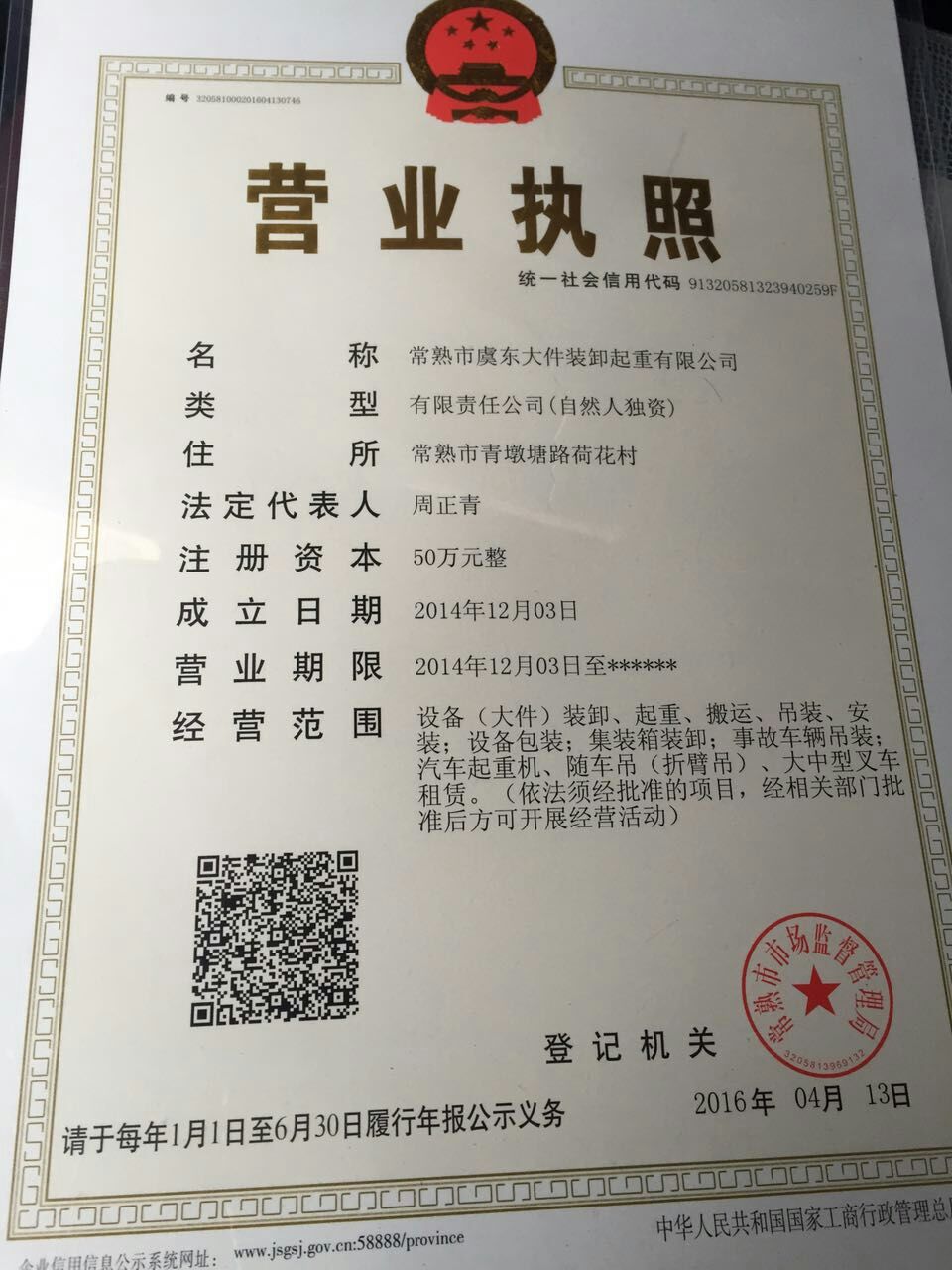 常熟大件吊裝